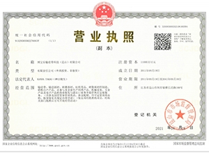 營業執照