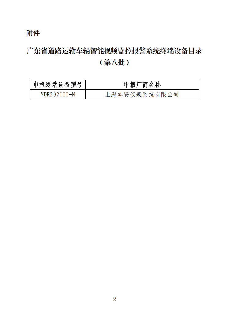粵標2.png